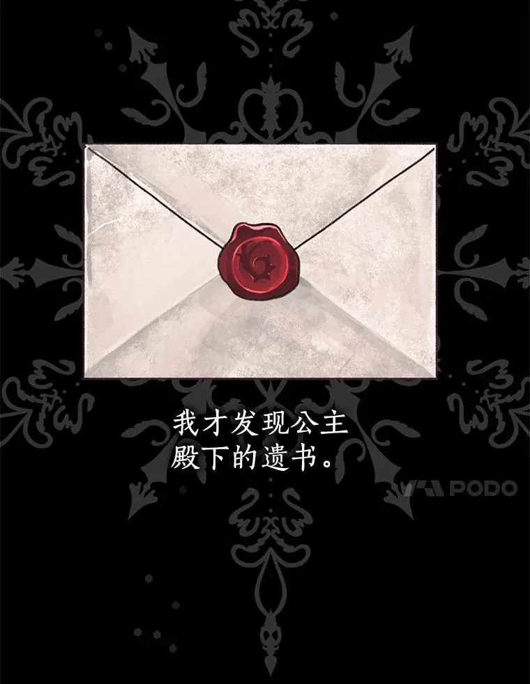 88.一定要找到她 第66页