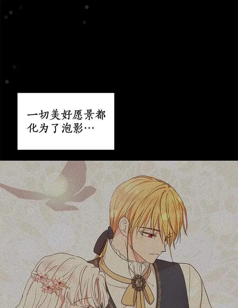 88.一定要找到她 第67页