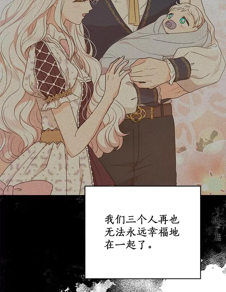 88.一定要找到她 第68页
