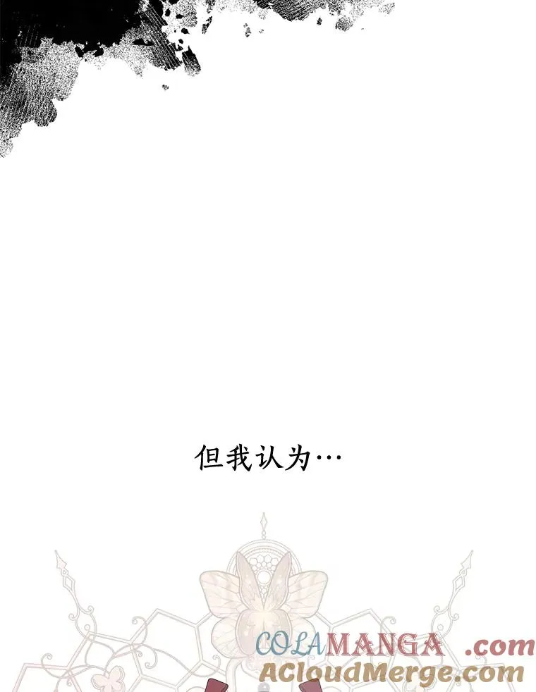 88.一定要找到她 第69页