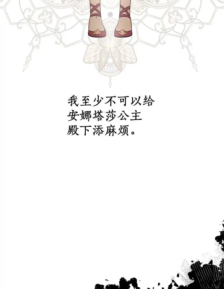 88.一定要找到她 第71页