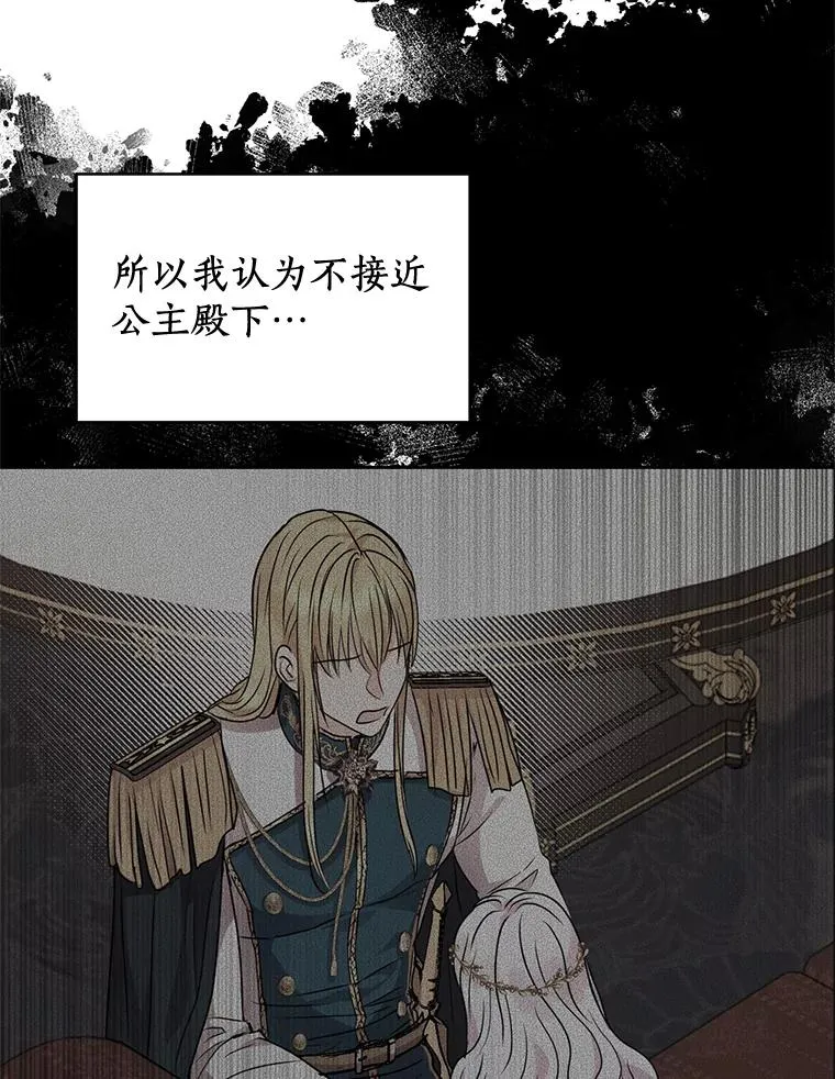 88.一定要找到她 第72页