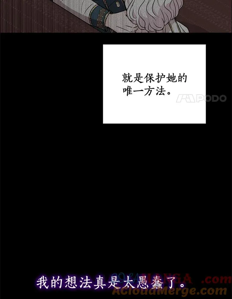 88.一定要找到她 第73页