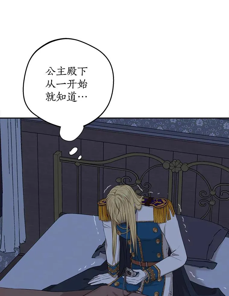 88.一定要找到她 第75页