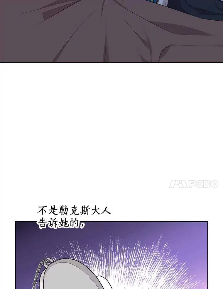 88.一定要找到她 第76页