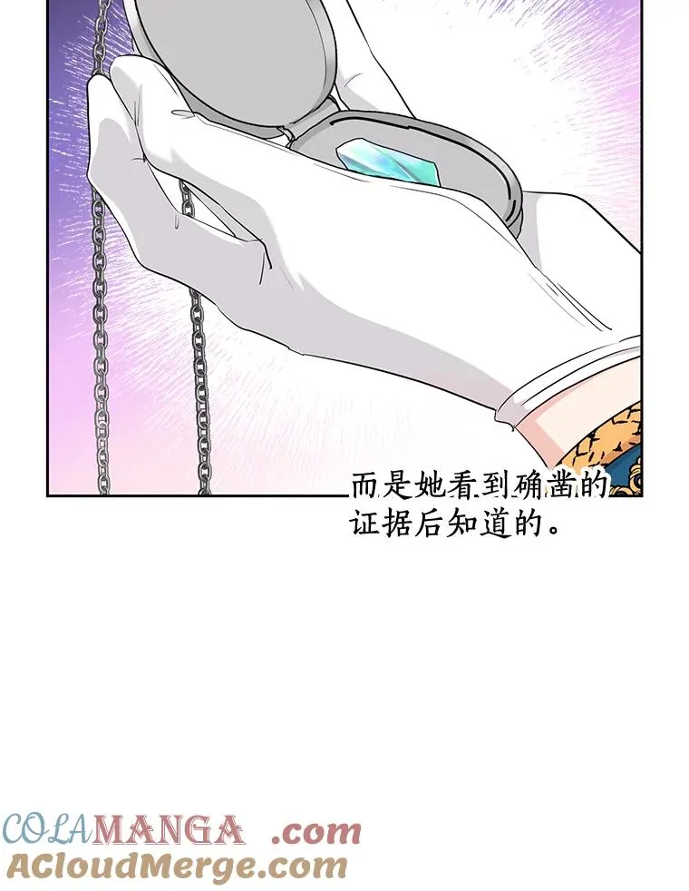 88.一定要找到她 第77页