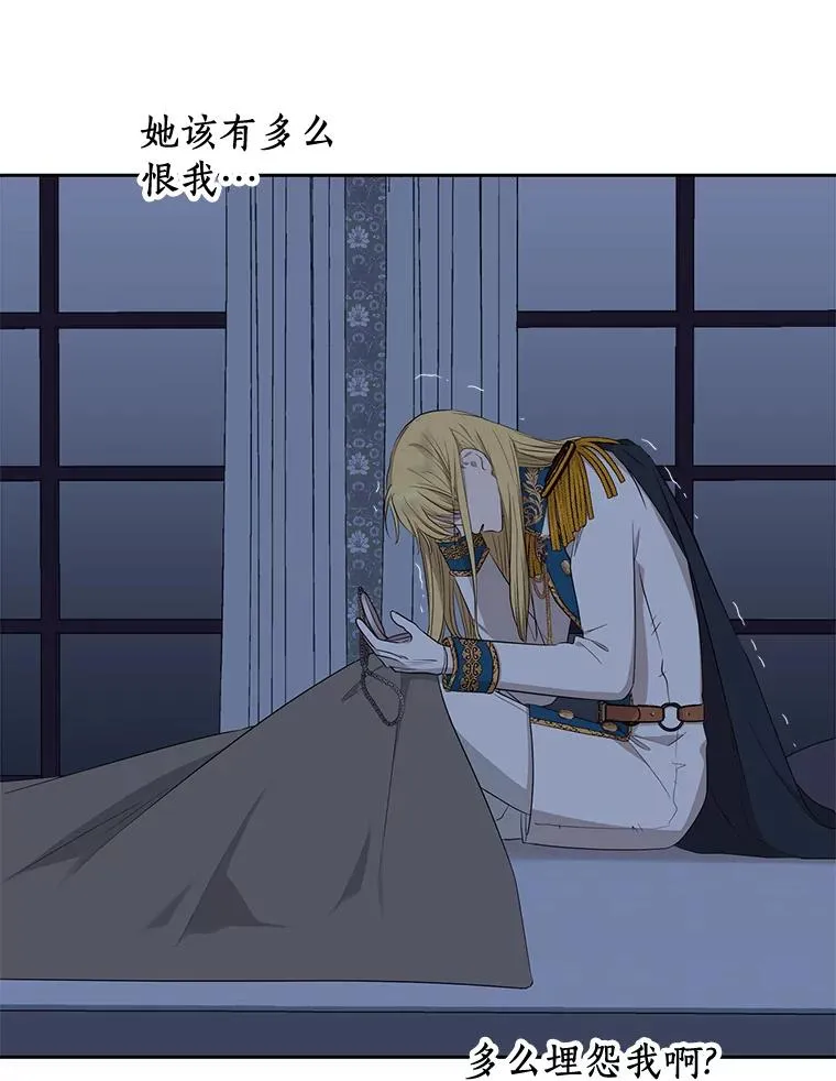 88.一定要找到她 第78页
