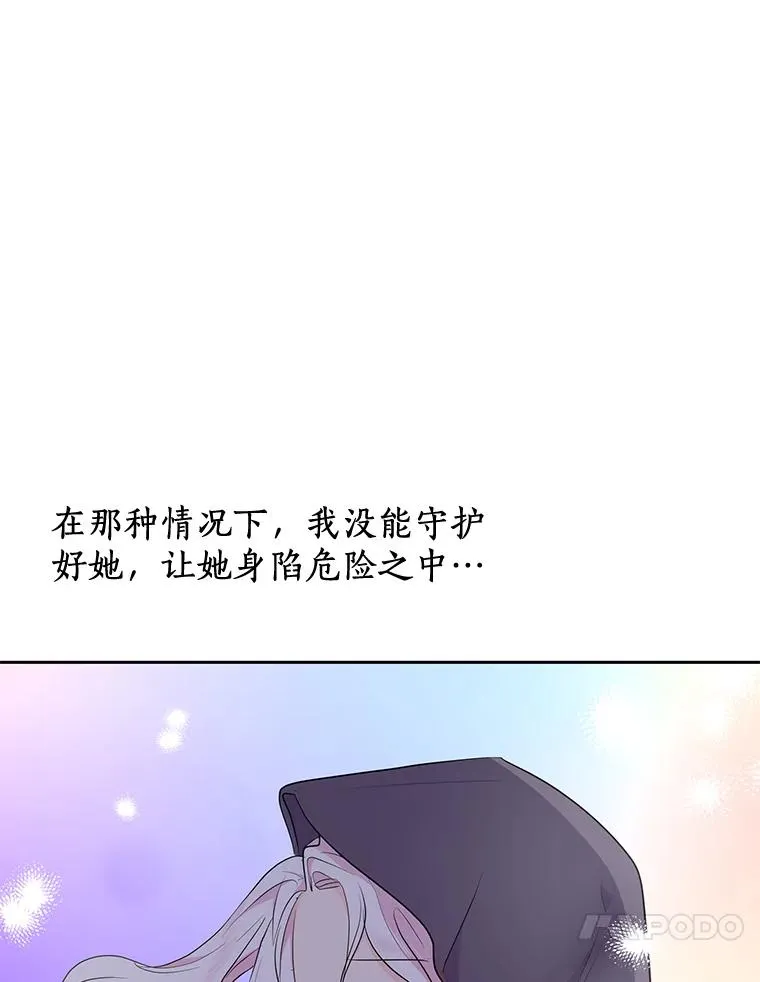 88.一定要找到她 第79页