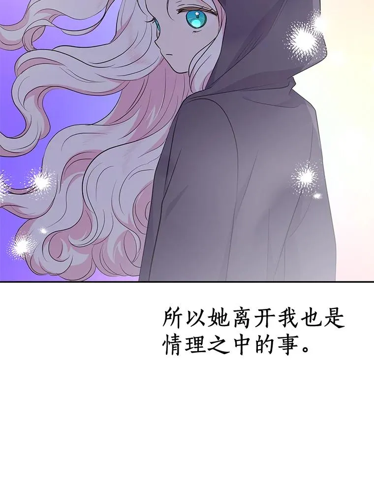 88.一定要找到她 第80页
