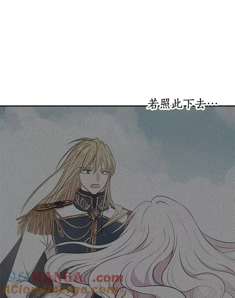 88.一定要找到她 第81页