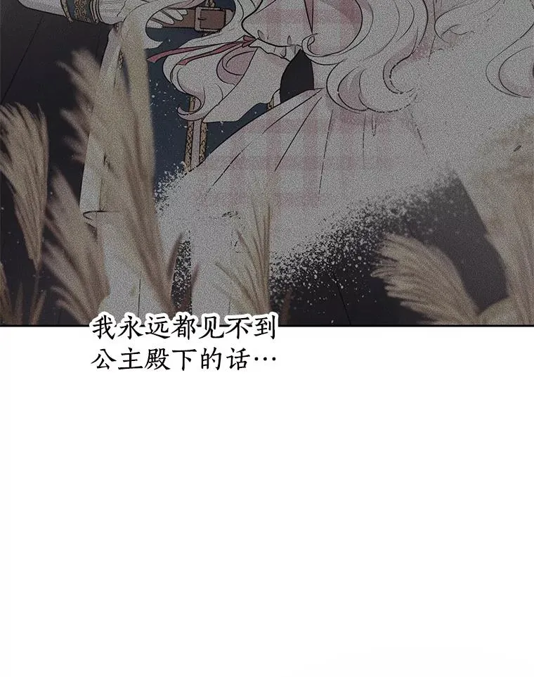 88.一定要找到她 第82页
