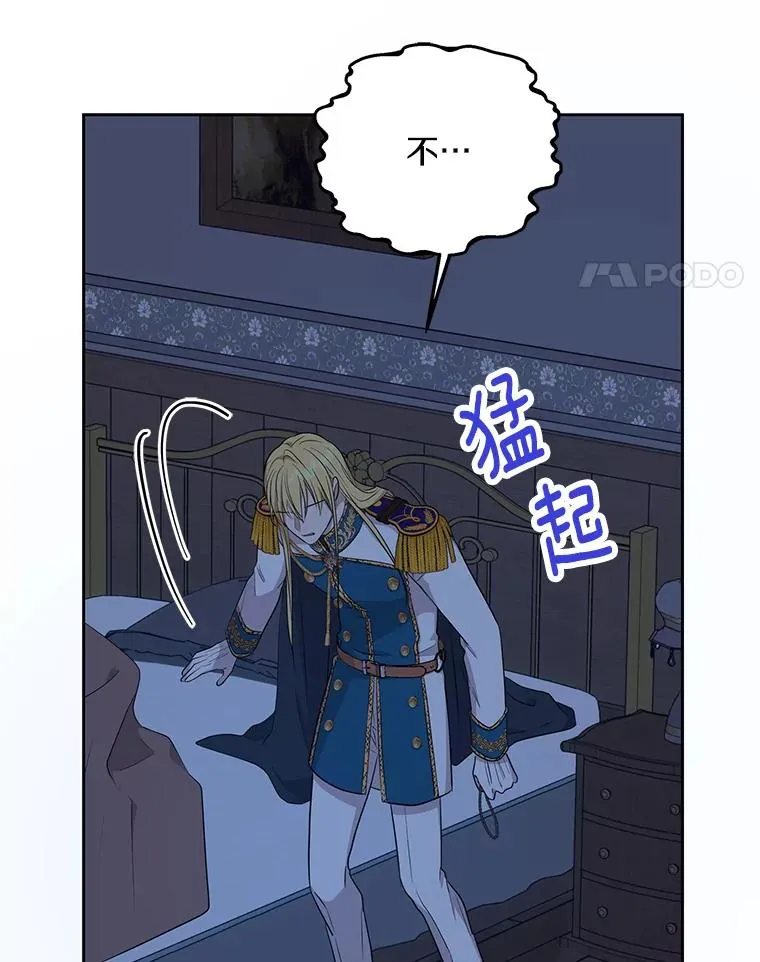 88.一定要找到她 第83页