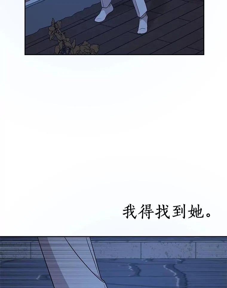 88.一定要找到她 第84页
