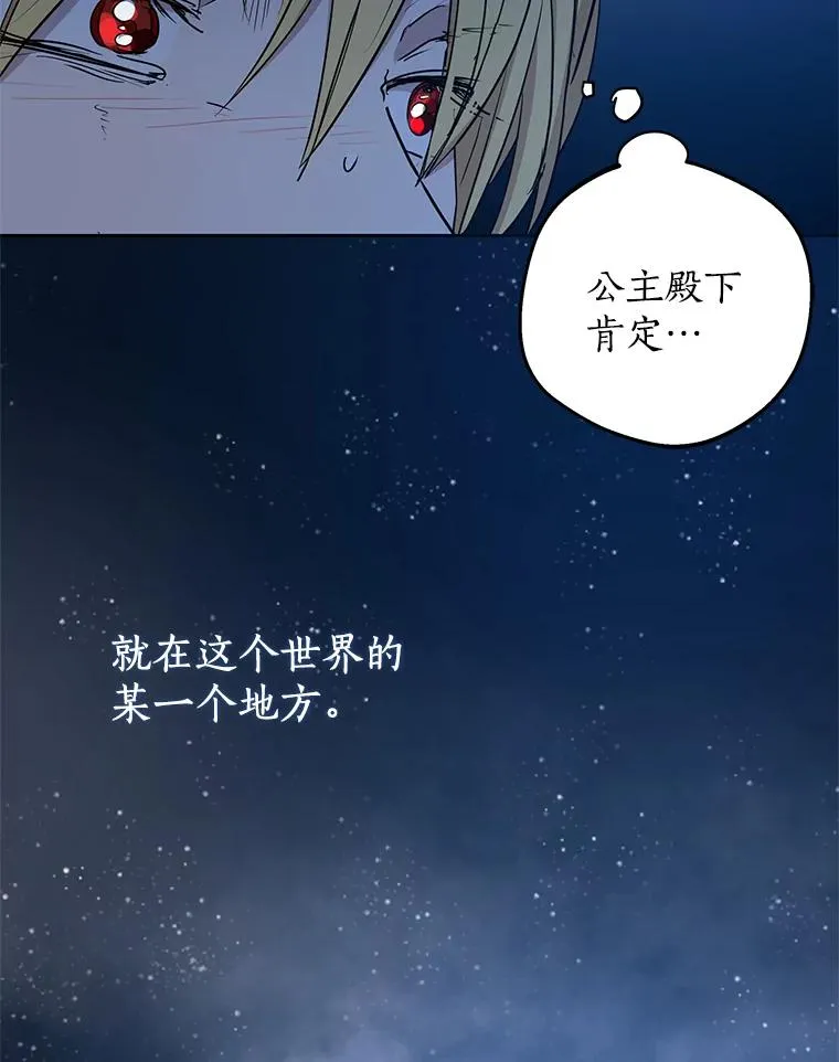 88.一定要找到她 第91页
