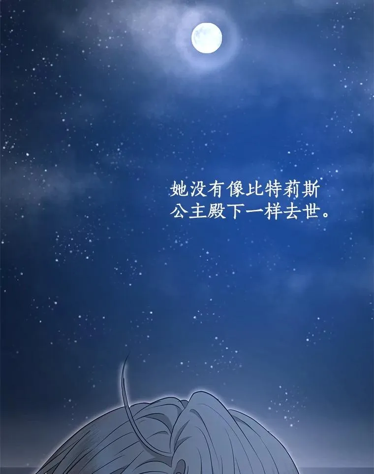 88.一定要找到她 第92页