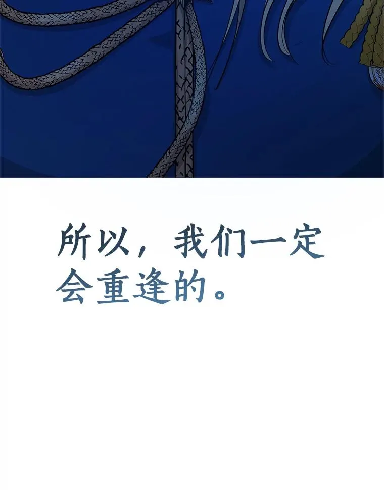 88.一定要找到她 第94页