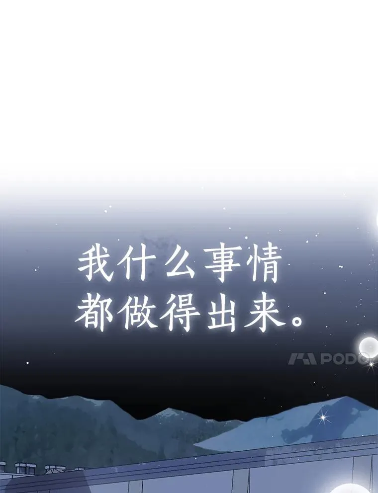 88.一定要找到她 第96页