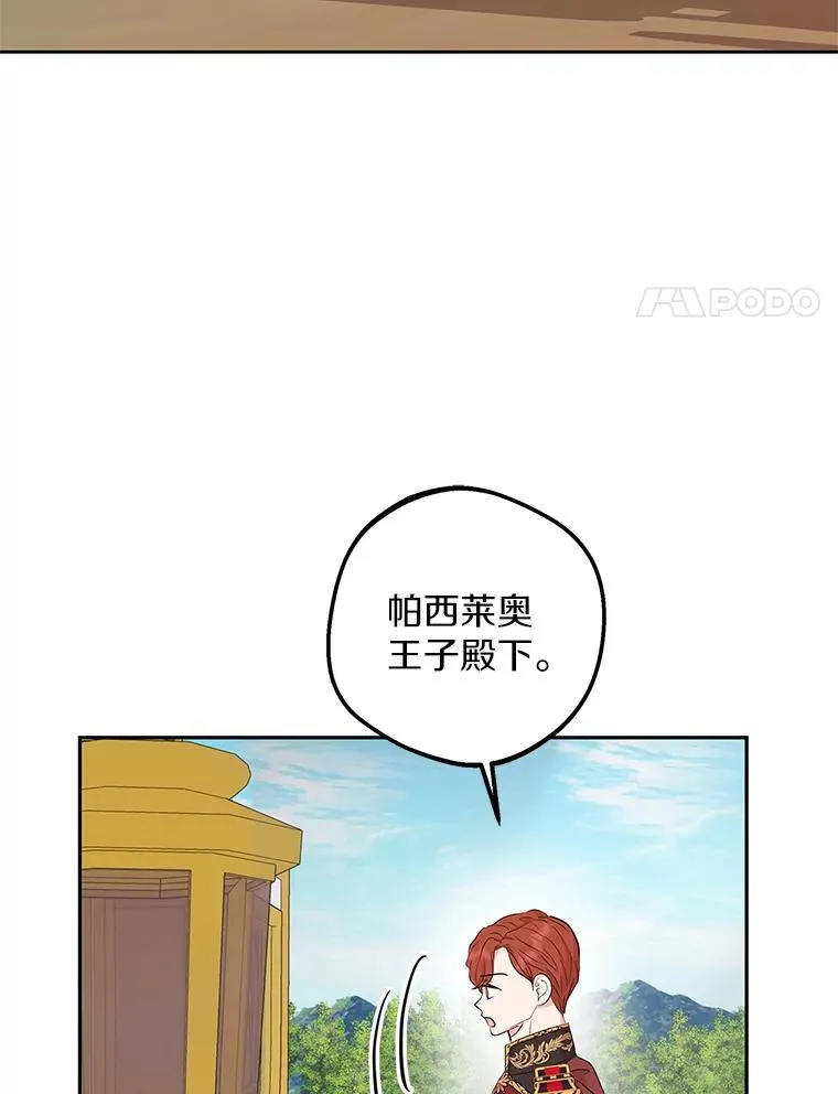 88.一定要找到她 第103页