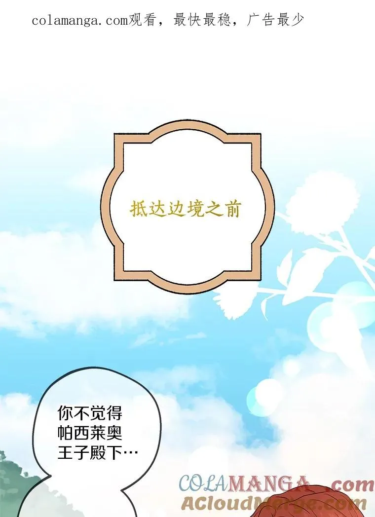 89.开启人生第二幕（本季完） 第1页