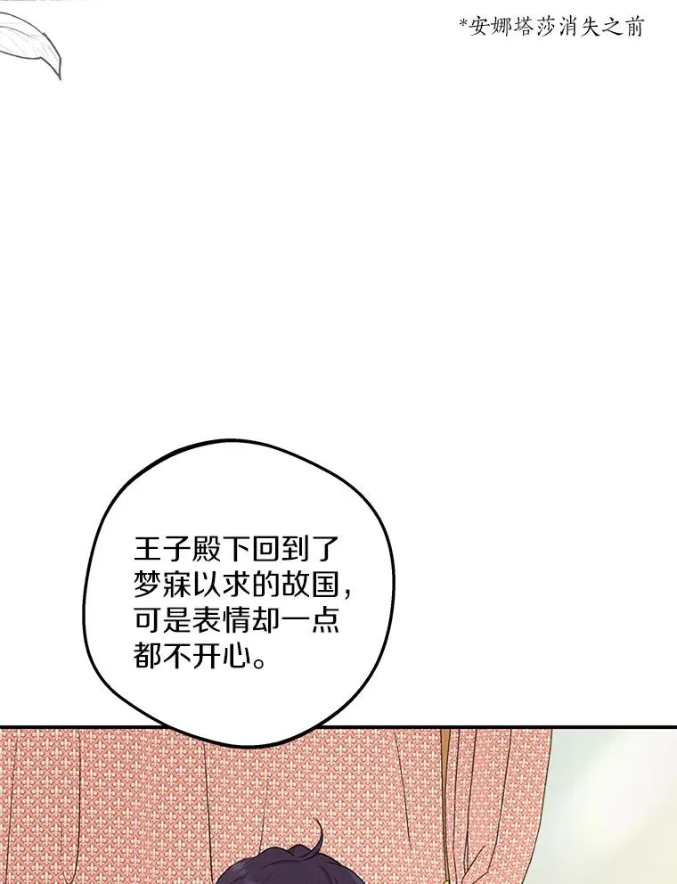 89.开启人生第二幕（本季完） 第3页