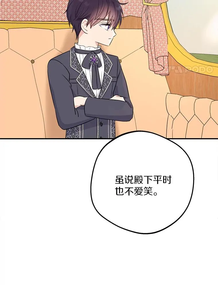 89.开启人生第二幕（本季完） 第4页