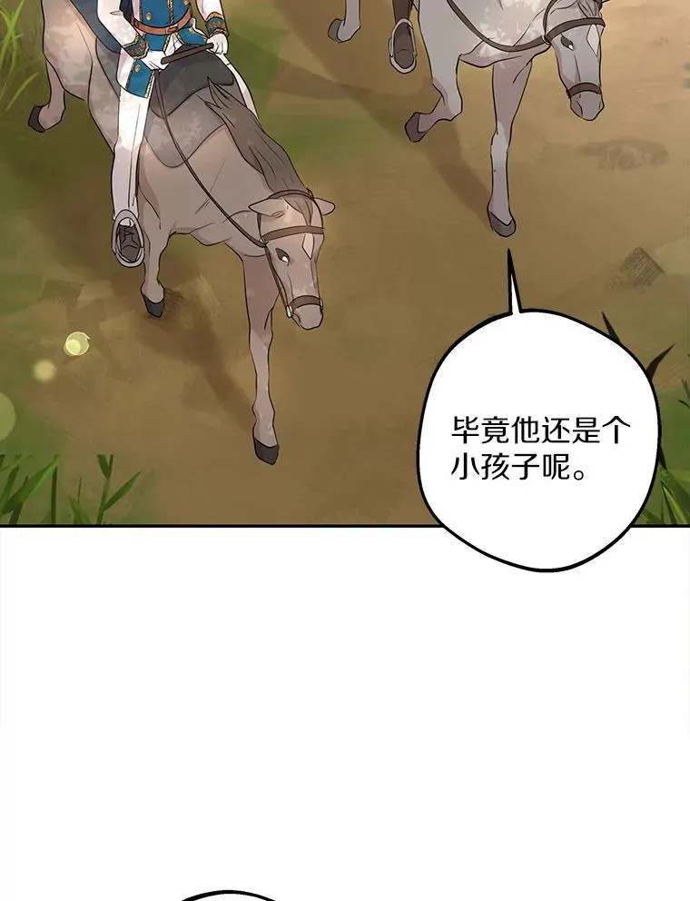 89.开启人生第二幕（本季完） 第6页