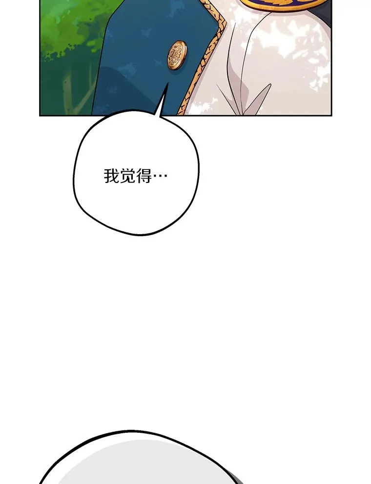 89.开启人生第二幕（本季完） 第8页