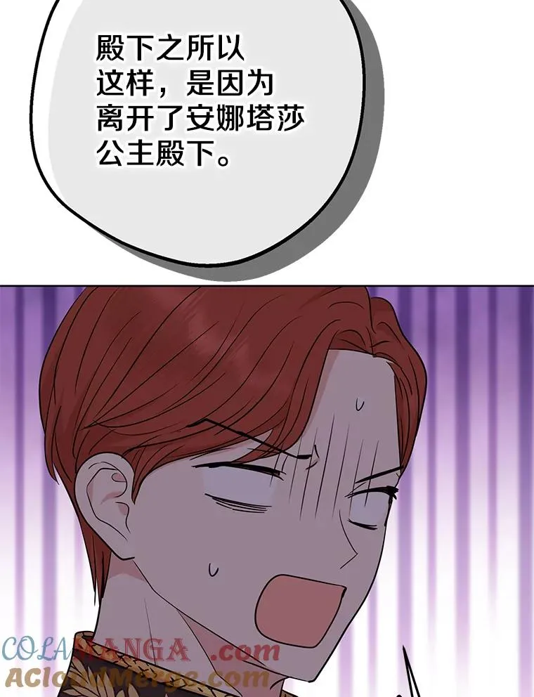 89.开启人生第二幕（本季完） 第9页