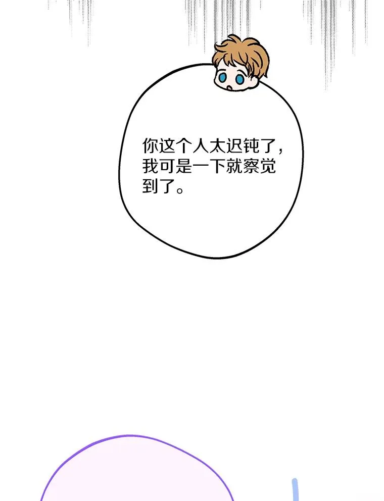 89.开启人生第二幕（本季完） 第11页