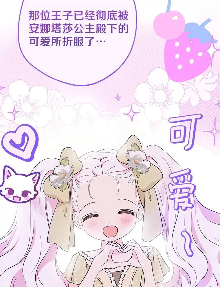 89.开启人生第二幕（本季完） 第12页