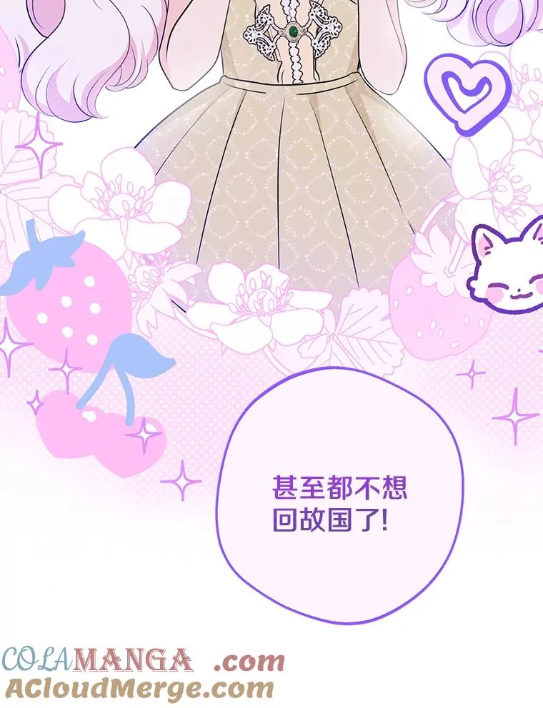 89.开启人生第二幕（本季完） 第13页