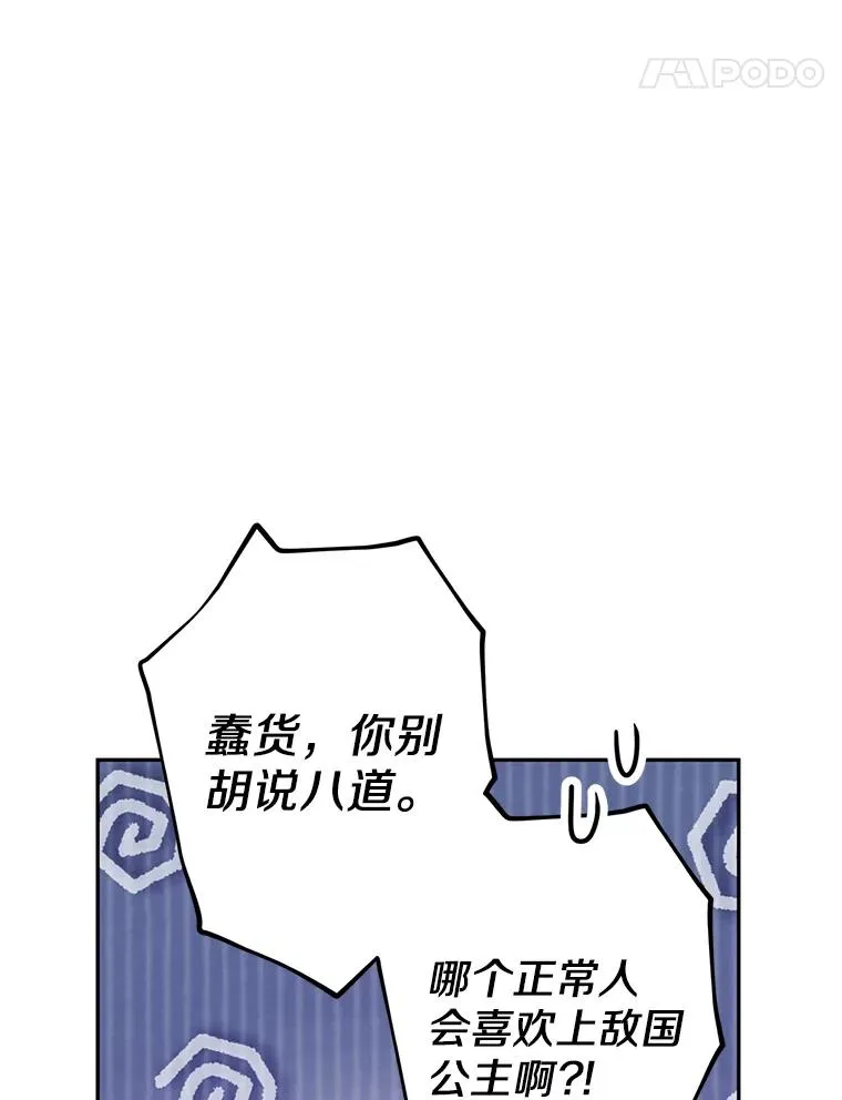 89.开启人生第二幕（本季完） 第14页