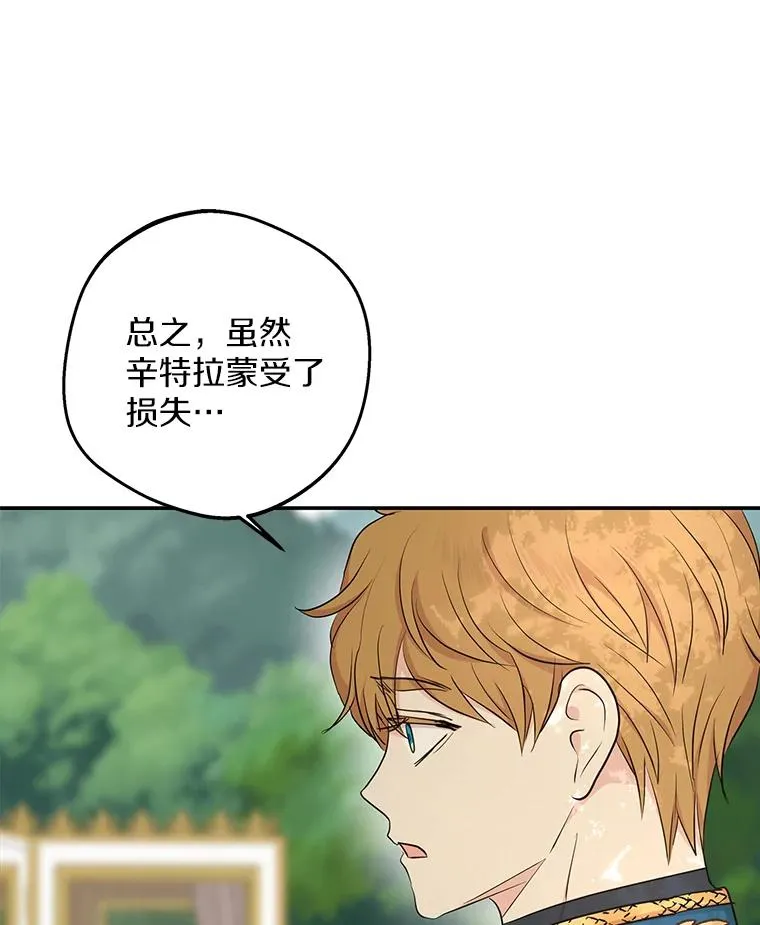 89.开启人生第二幕（本季完） 第18页