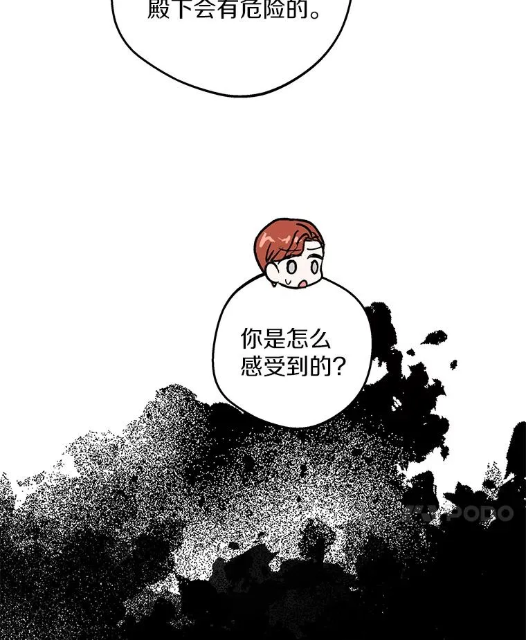 89.开启人生第二幕（本季完） 第20页