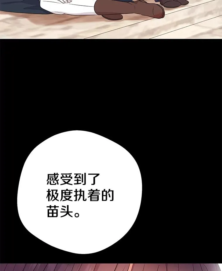 89.开启人生第二幕（本季完） 第22页