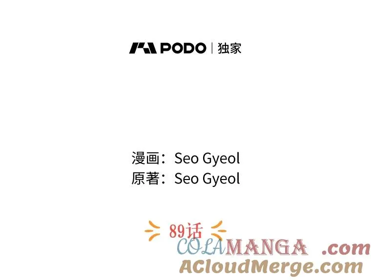 89.开启人生第二幕（本季完） 第29页