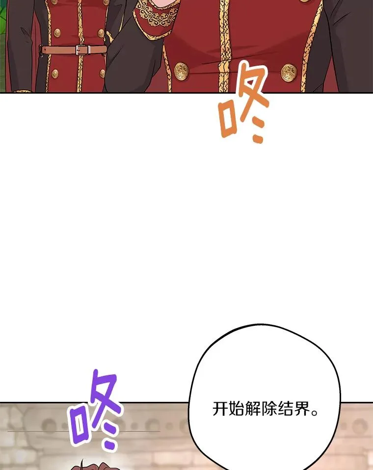 89.开启人生第二幕（本季完） 第31页