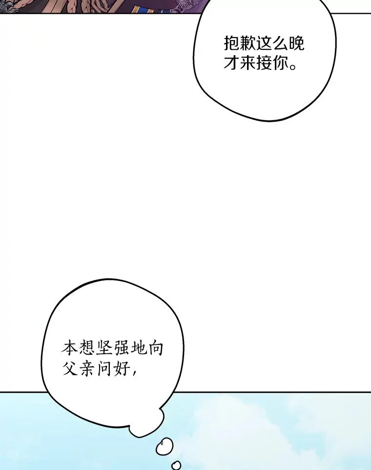 89.开启人生第二幕（本季完） 第50页