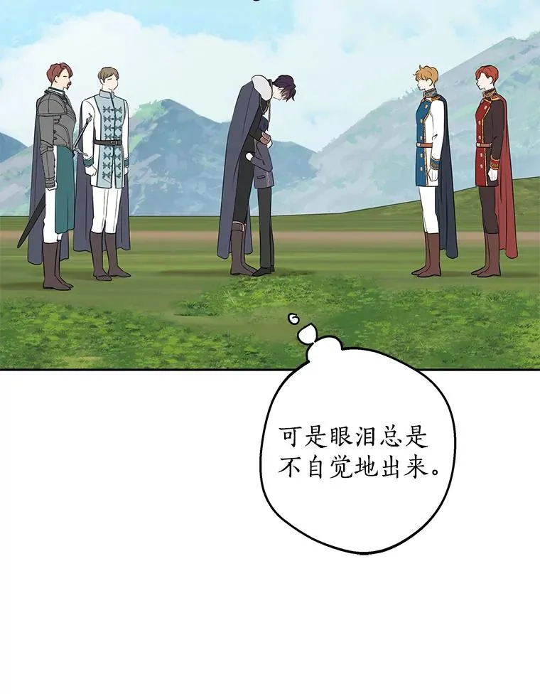 89.开启人生第二幕（本季完） 第51页