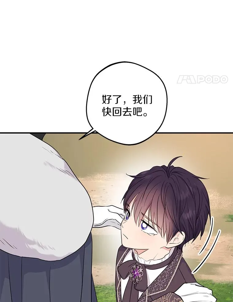 89.开启人生第二幕（本季完） 第52页