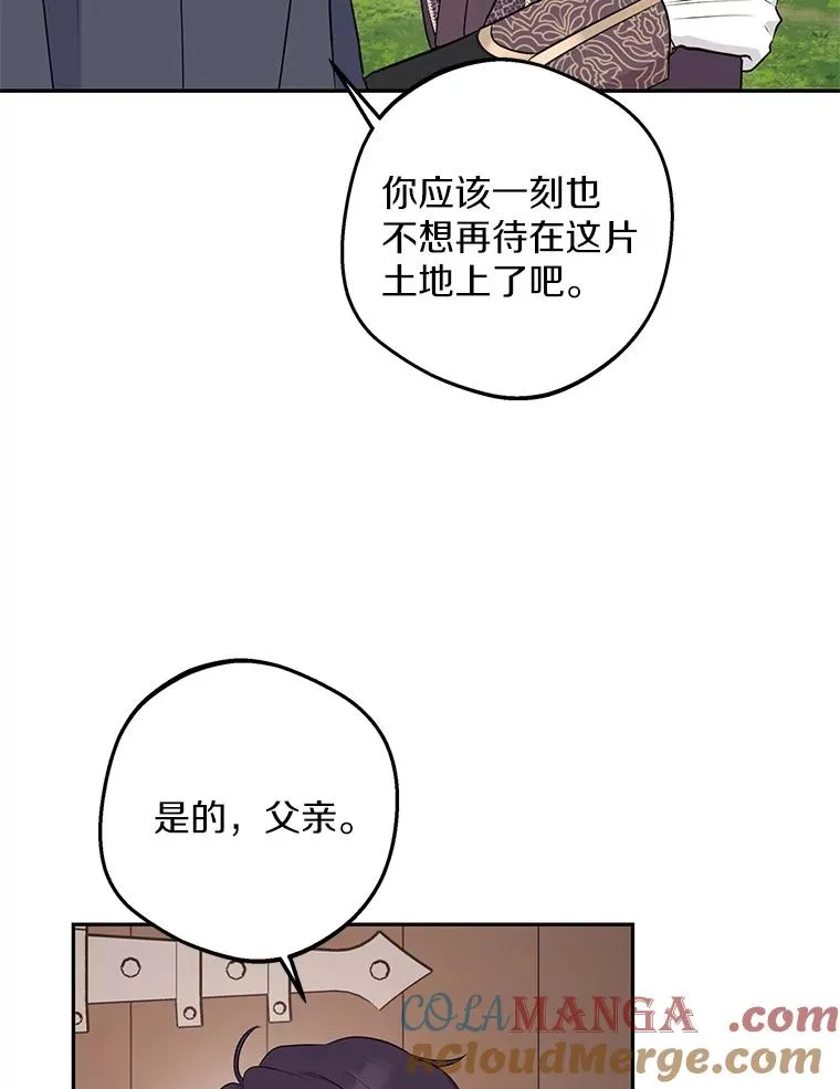 89.开启人生第二幕（本季完） 第53页