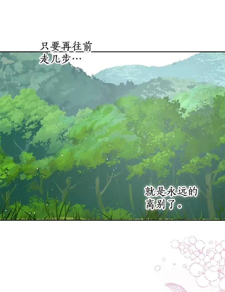 89.开启人生第二幕（本季完） 第56页