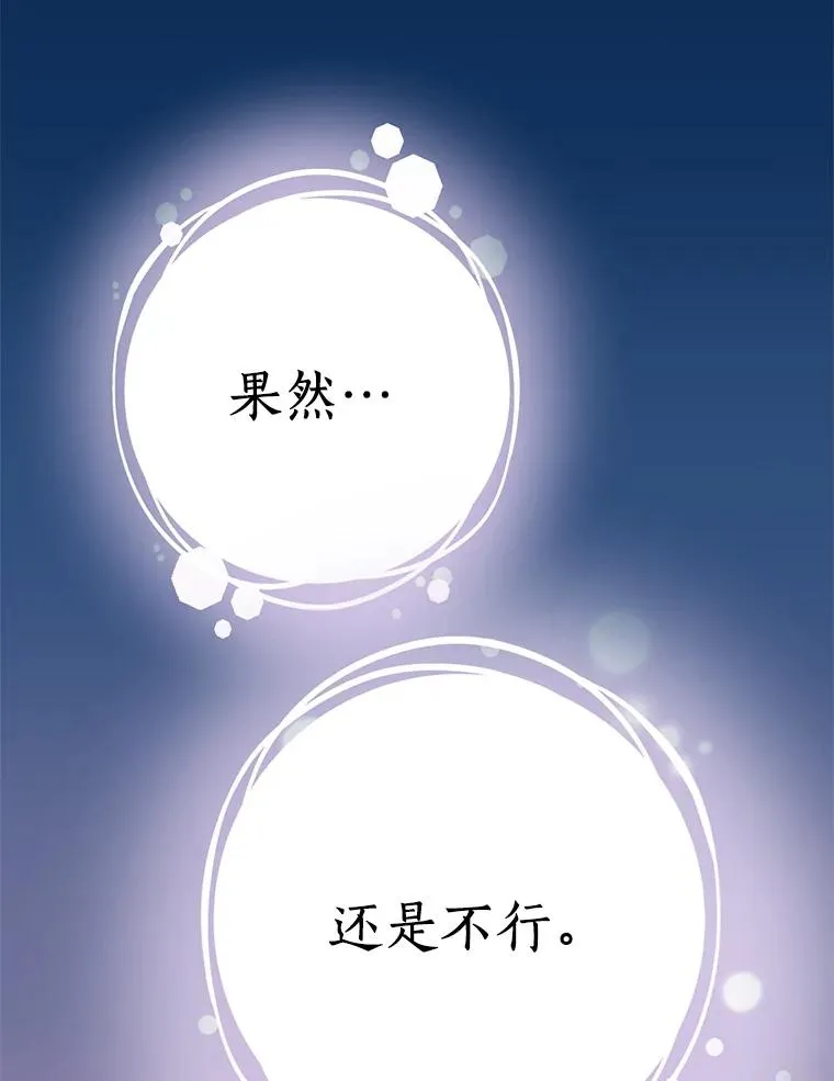 89.开启人生第二幕（本季完） 第63页