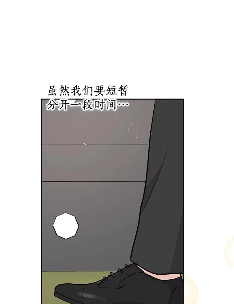89.开启人生第二幕（本季完） 第66页