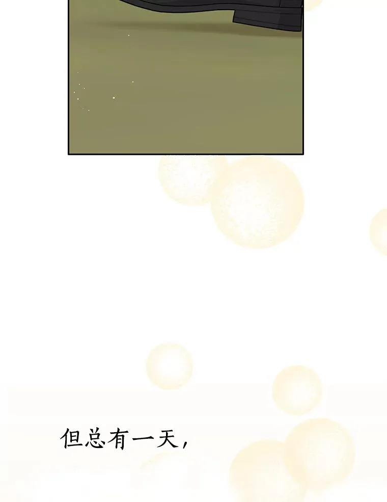 89.开启人生第二幕（本季完） 第67页