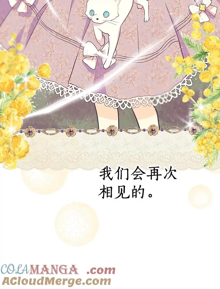 89.开启人生第二幕（本季完） 第69页