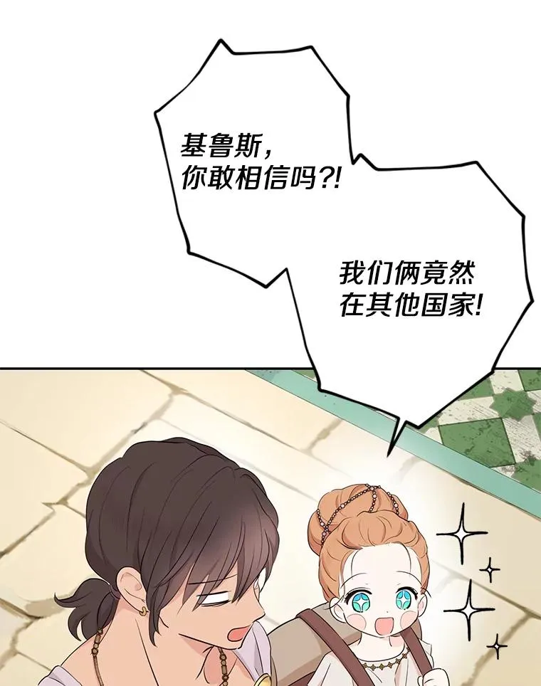89.开启人生第二幕（本季完） 第80页