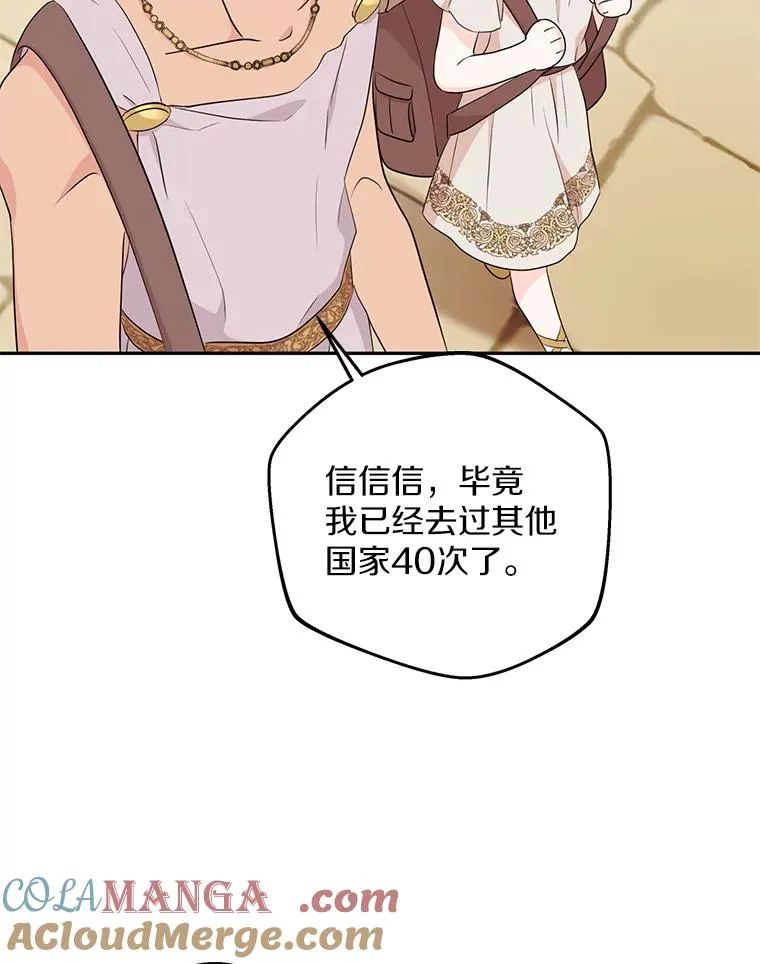 89.开启人生第二幕（本季完） 第81页