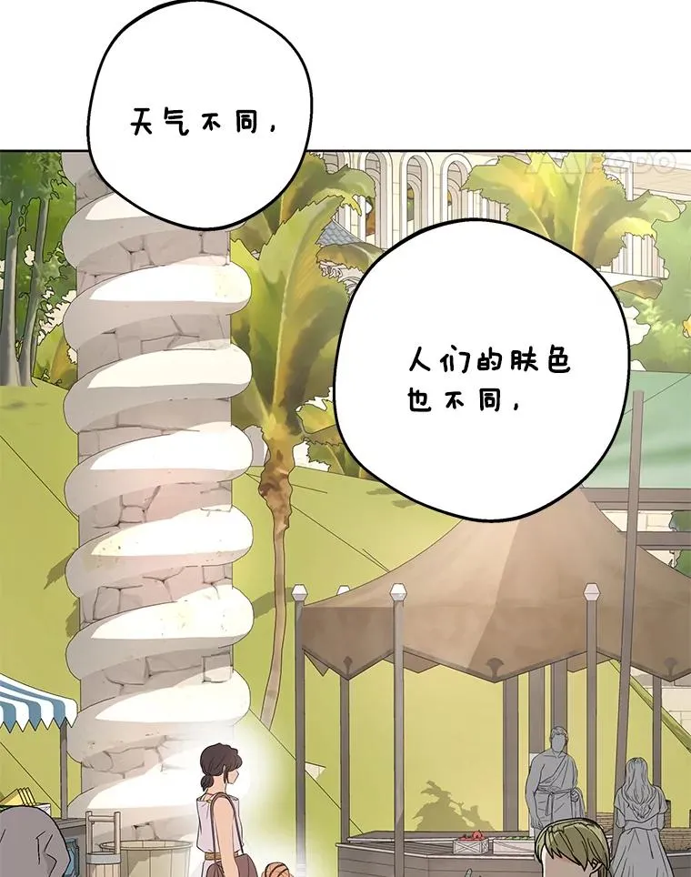 89.开启人生第二幕（本季完） 第82页