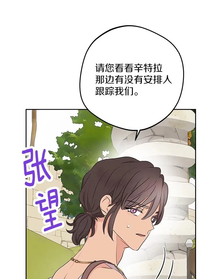 89.开启人生第二幕（本季完） 第84页